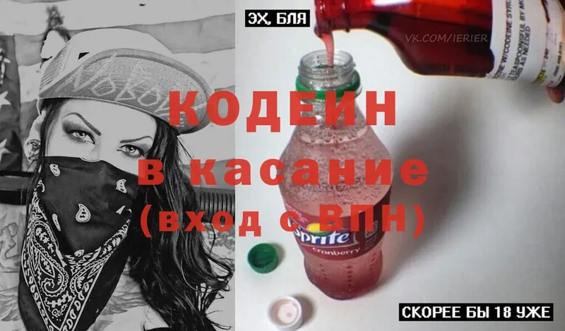 MEGA   Белебей  Кодеиновый сироп Lean напиток Lean (лин) 